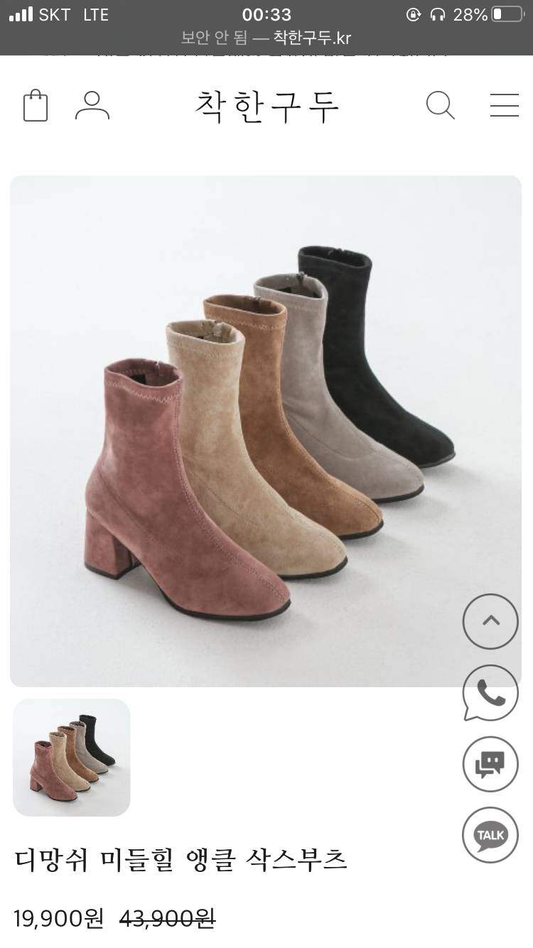 착한구두에서 이거 사본 익인 있어?! | 인스티즈