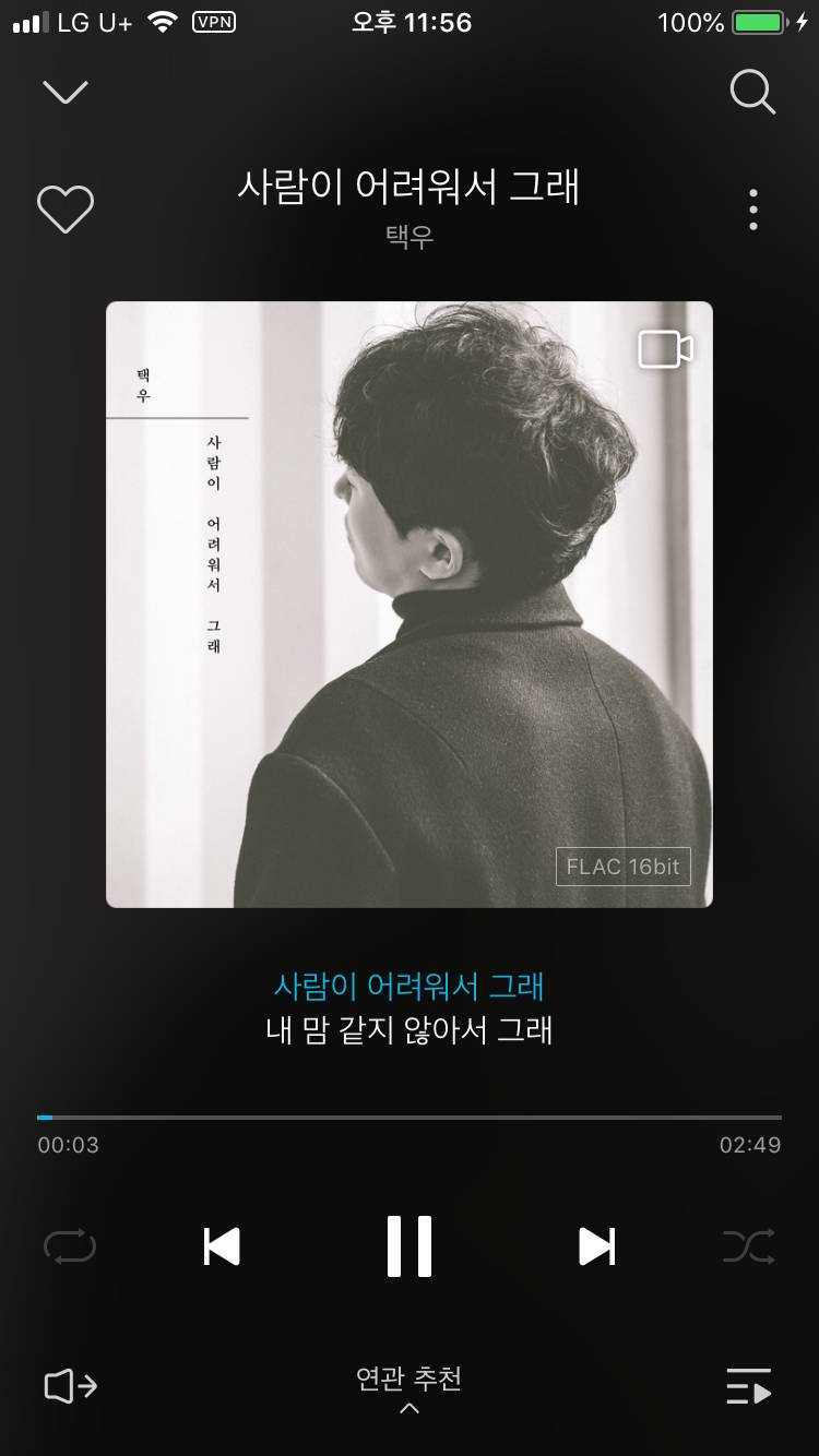 내가 아끼는데 익들은 들어본 적 거의 없을 노래(모른다에 50원 건다 | 인스티즈