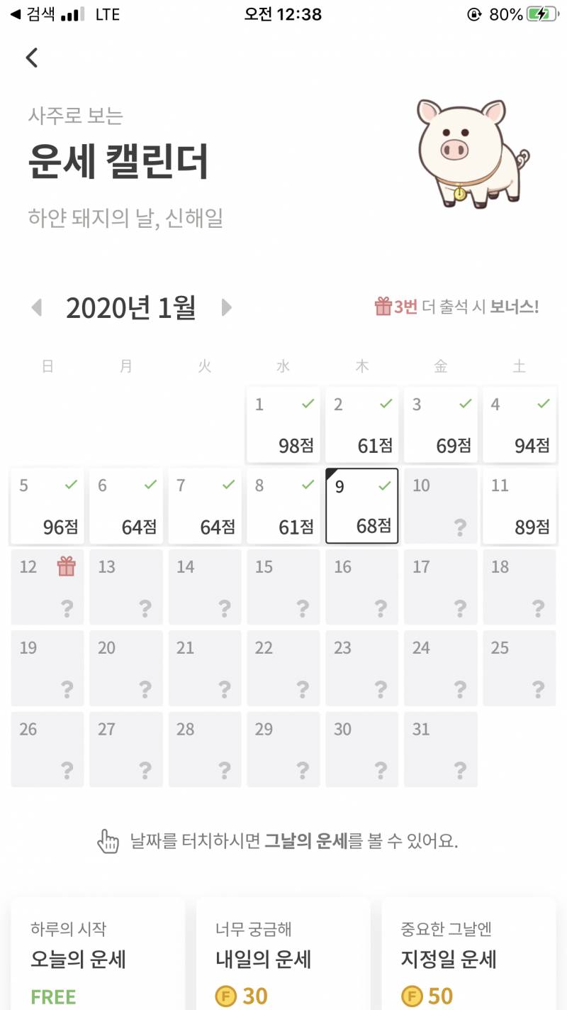 포스텔러 너무하다 증말 | 인스티즈