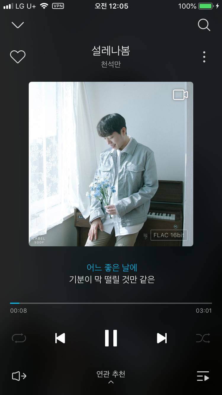 내가 아끼는데 익들은 들어본 적 거의 없을 노래(모른다에 50원 건다 | 인스티즈