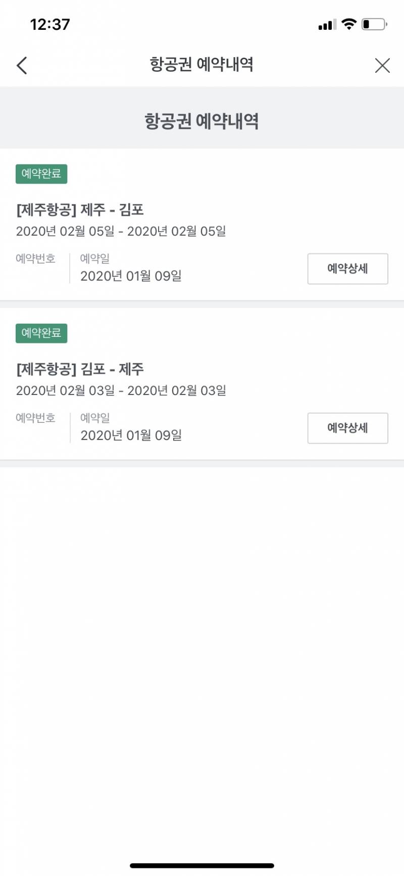 마이리얼트립 어플 쓰는 사람 있어?? ㅠㅠㅠㅠㅠㅠㅠ | 인스티즈