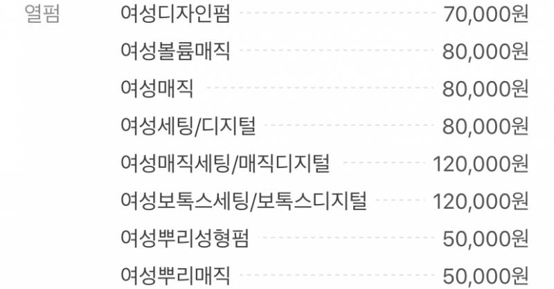 s컬이나 C컬할건데 여기서 무슨 종류야??ㅠㅠㅠ | 인스티즈