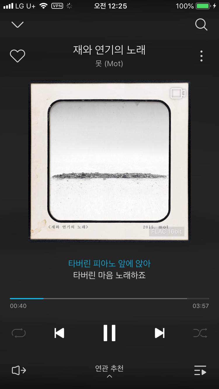 내가 아끼는데 익들은 들어본 적 거의 없을 노래(모른다에 50원 건다 | 인스티즈