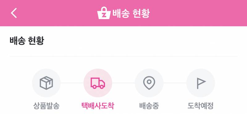 이거 택배 오늘 받을 수 있다 없다 ?!? | 인스티즈