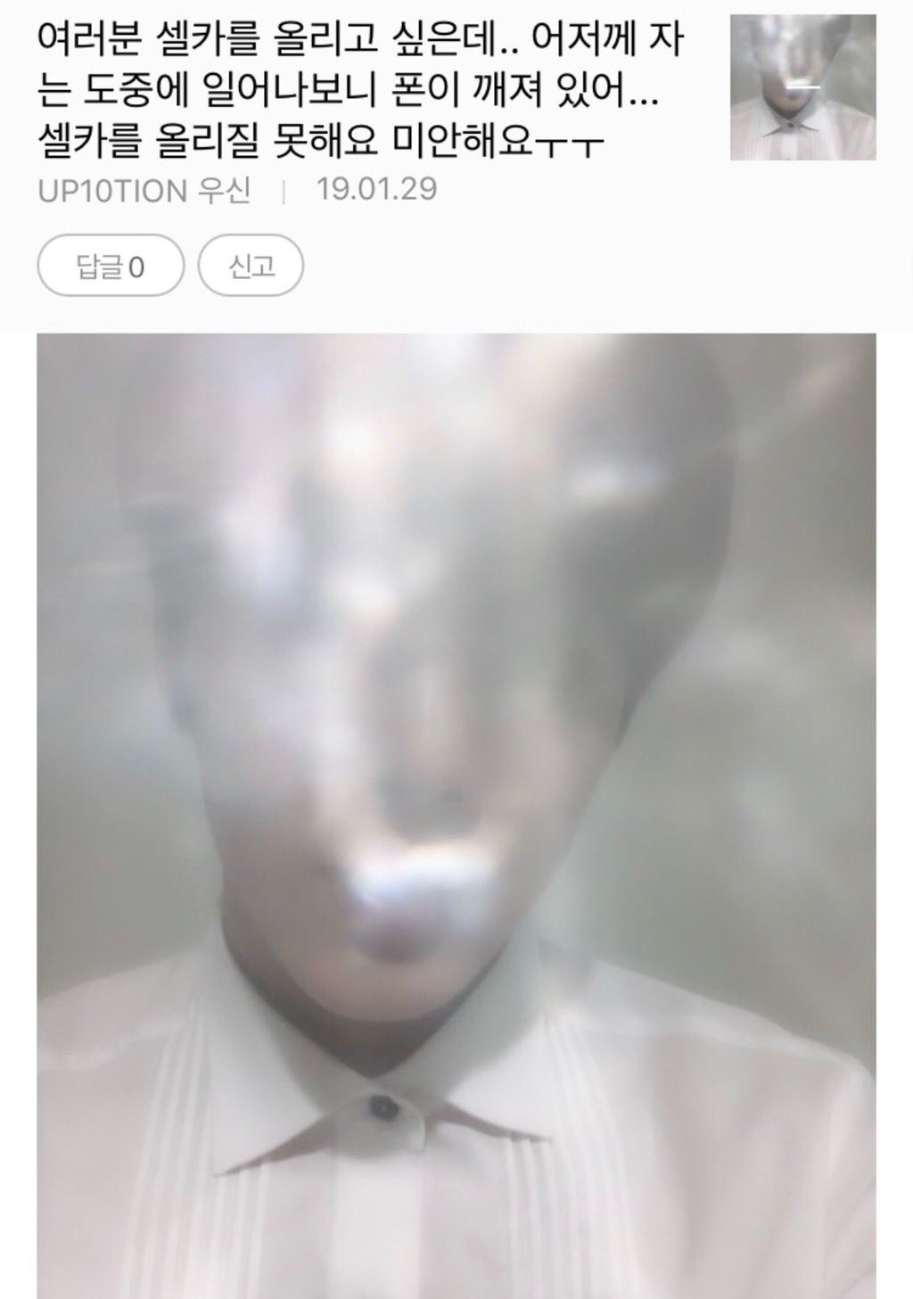 아니 이거 김우석 너무 웃기자나 | 인스티즈