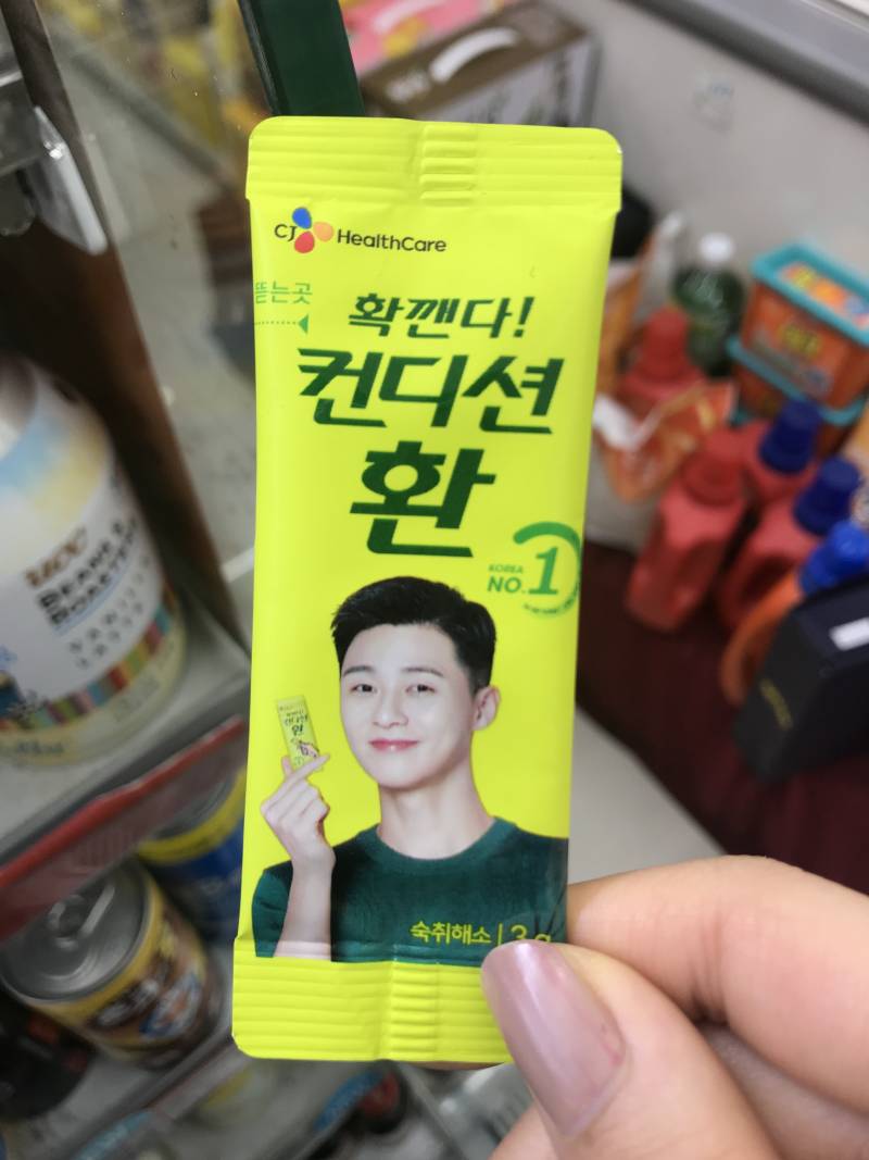 숙취해소제 컨디션 환 이거 좋아? | 인스티즈