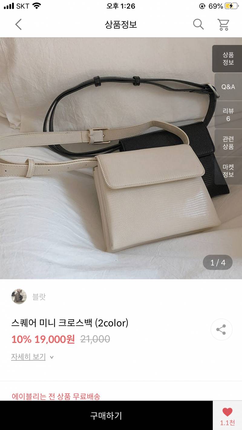 슴둘인데 이런가방 어때?? | 인스티즈