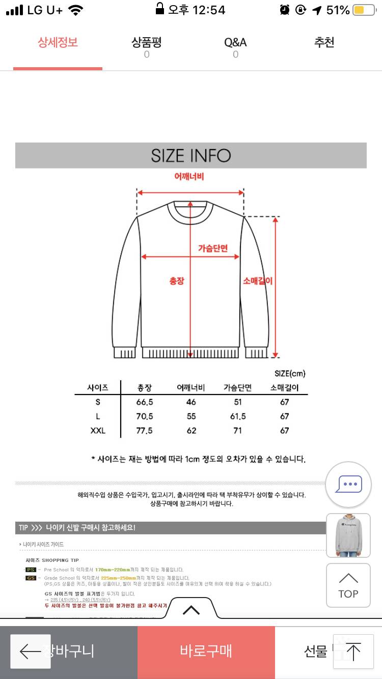 챔피온 후드 라지 많이 커?? | 인스티즈