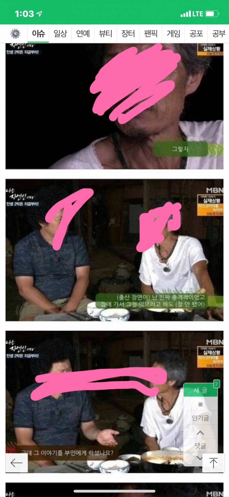 아니 지 애 배아파서 힘들게 낳아줫더니 이혼 무슨 ㅋㅋㅋㅋ | 인스티즈