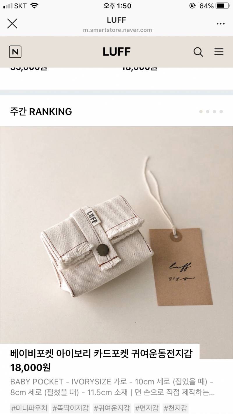 지갑?포켓? 색 뭐가 더 예뻐?? 11 22 | 인스티즈