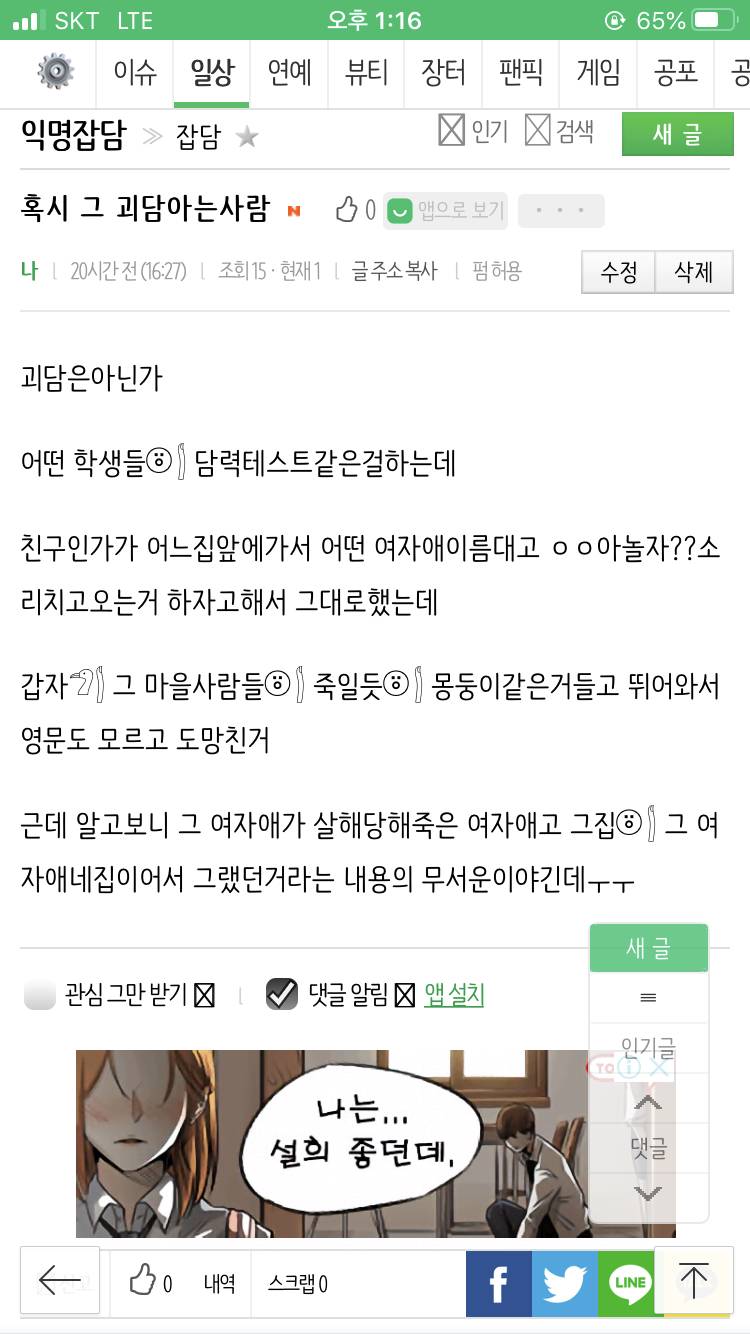 헐 나 어제 이거찾는다고 익잡에 글올렸었는데 소름... | 인스티즈