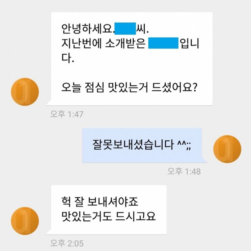 예전에 나 모르는 사람한테 문자 잘못온 적 있는데 ㅋㅋ | 인스티즈