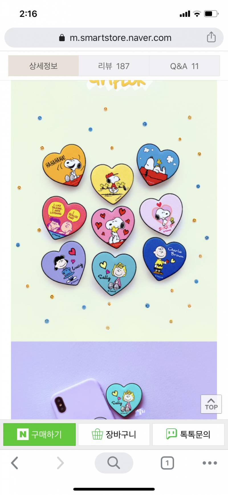 아이폰 11퍼플인데 그립톡추천좀! | 인스티즈