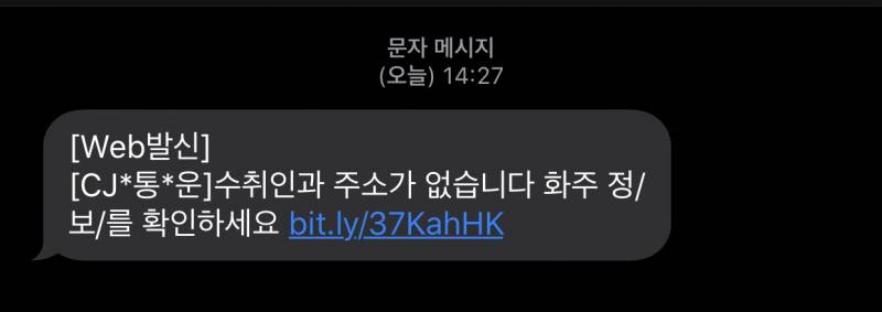 이거 스팸이겠지? | 인스티즈