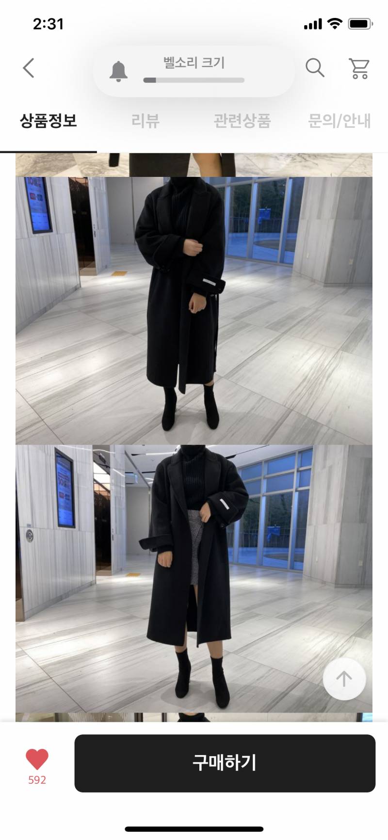 익들 코트 어느게 더 나아보여??? ㅠㅠ | 인스티즈