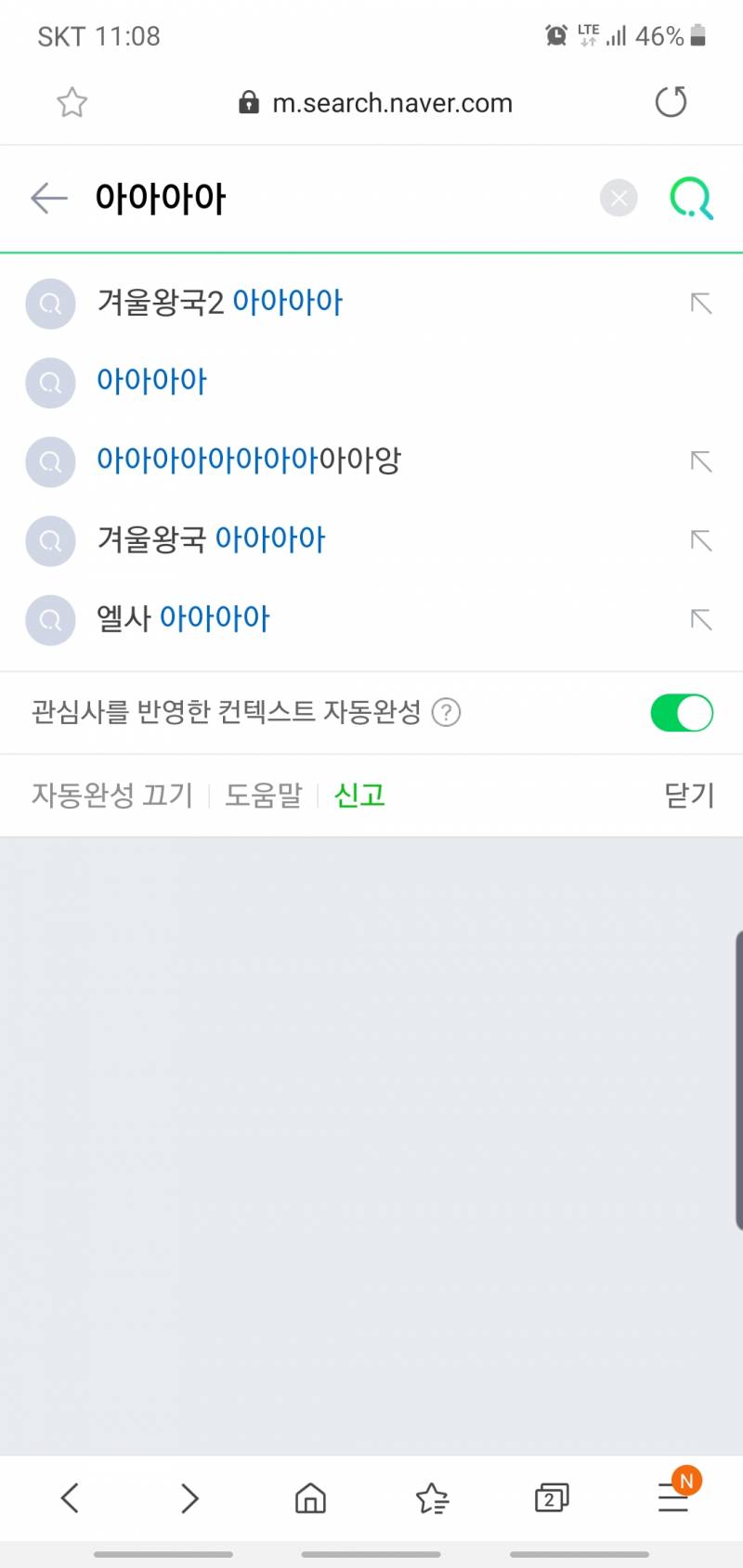 저번에 인간 다똑같다는 생각한게 겨울왕국2 보고나서 | 인스티즈
