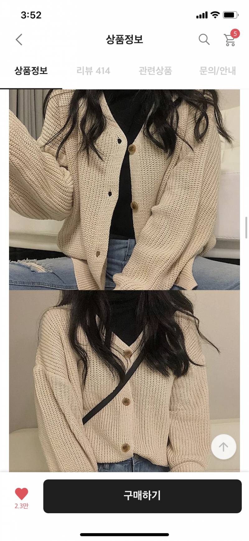 가디건 디자인 1122 해죠!! | 인스티즈