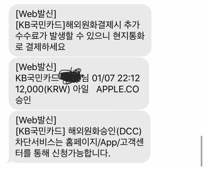 지금 첨 알았는데 이거 어디서 결제되는거야?? | 인스티즈