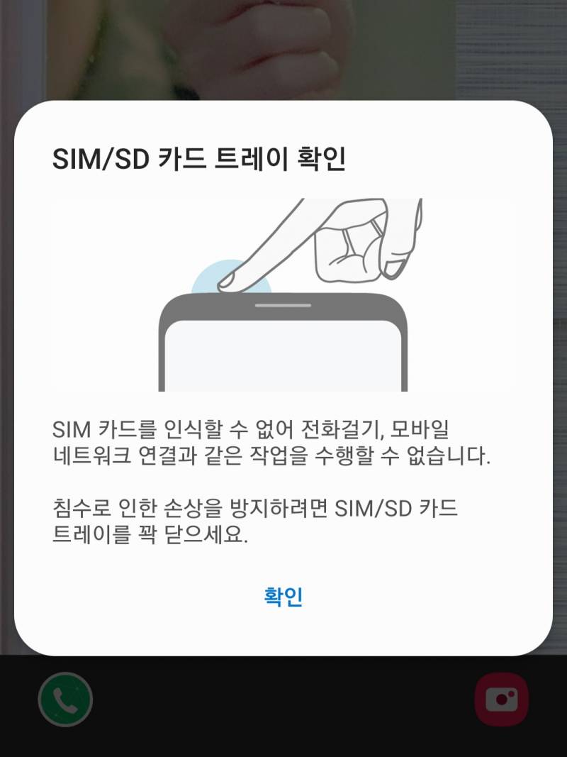 폰 안드 쓰는 사람 나좀 도아죠ㅠㅠ | 인스티즈