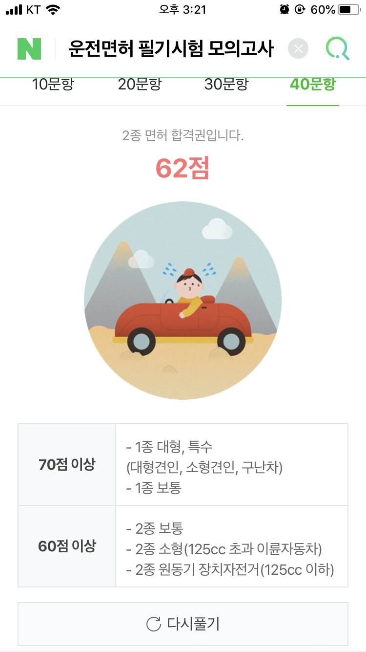 면허 필기 보러 갈까 | 인스티즈