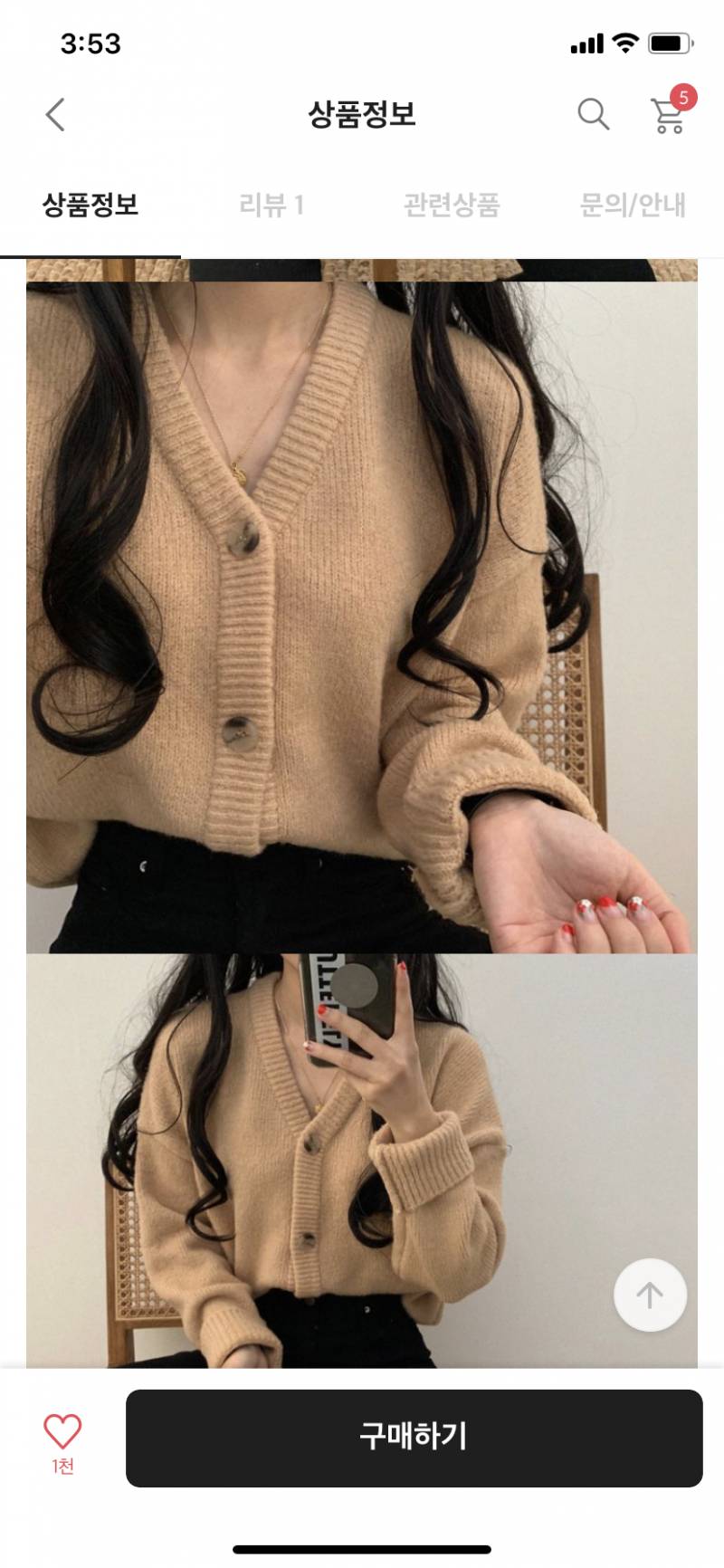 가디건 디자인 1122 해죠!! | 인스티즈