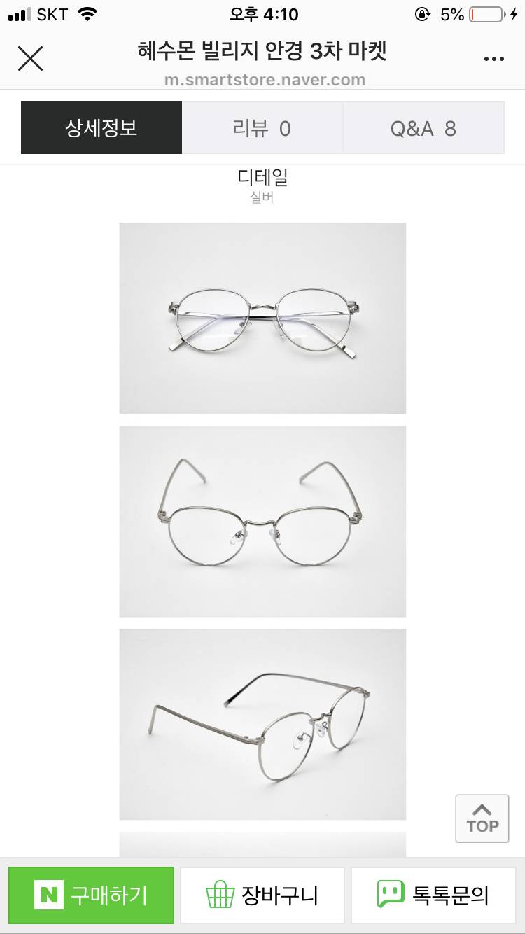 안경테 색깔 골라죠 🤓111222333 | 인스티즈