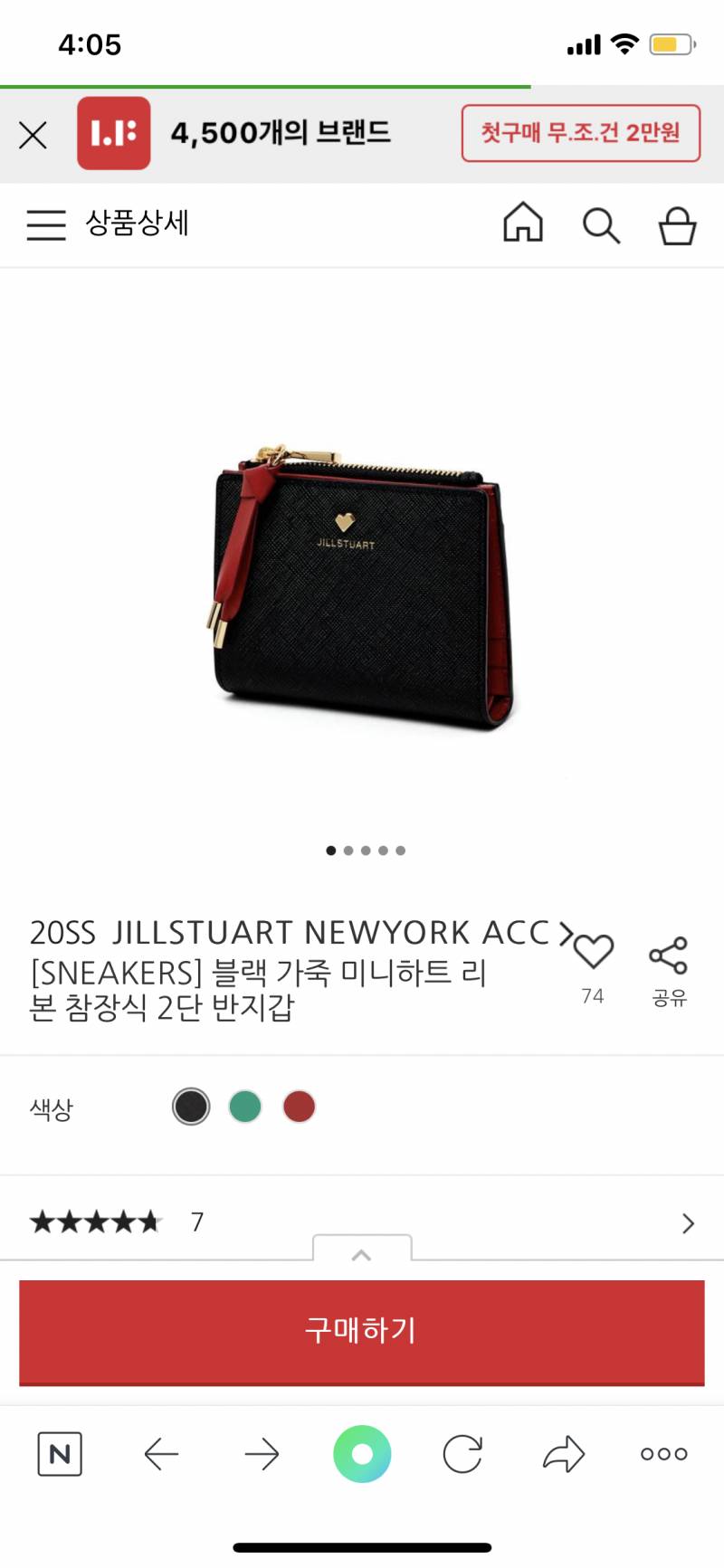 대학생 지갑 골라죠 111222333 | 인스티즈