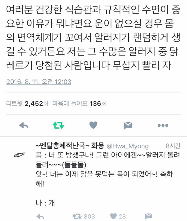 나 최근에 과일 알러지 생겼는데 진짜 이것 때문에 그런가???? | 인스티즈