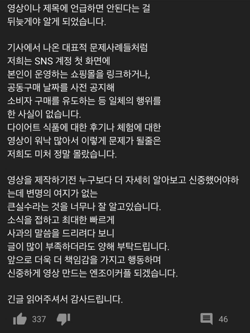 🌟엔조이커플 식약처 다이어트 식품 해명글 올라왔다🌟 | 인스티즈