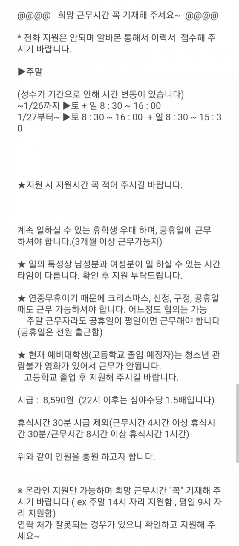 영화관 알바 지원하려는데 | 인스티즈