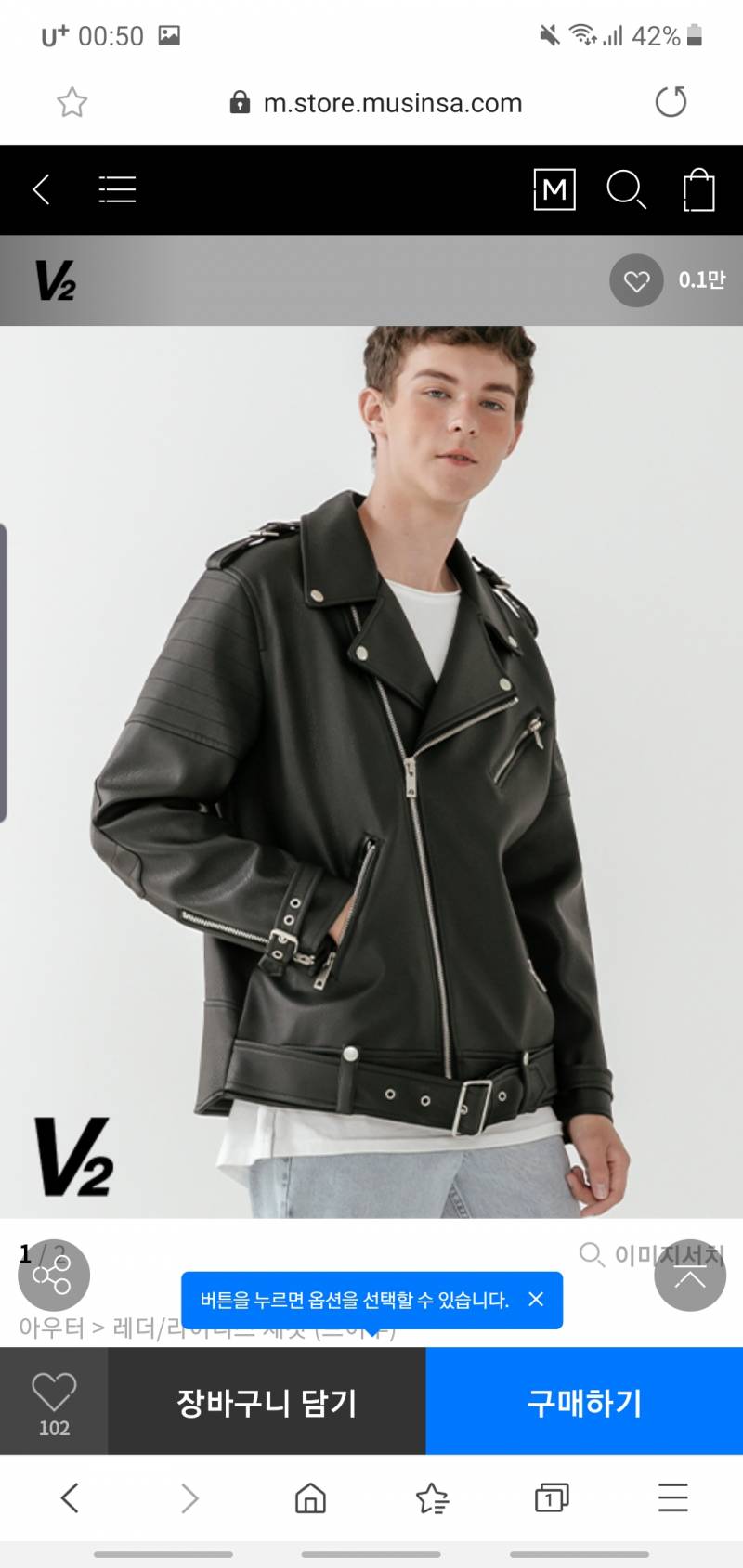 88000원짜리 라이더자켓 17000원에 샀어 히히 | 인스티즈