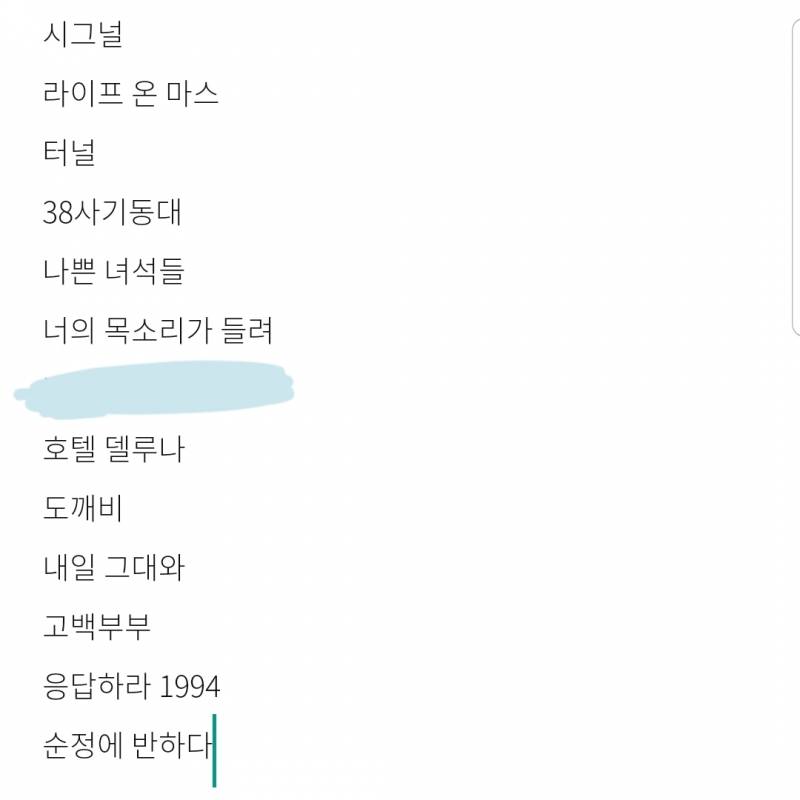 내가 재밌게 봤던 드라마들인데 드라마 추천 좀!!! | 인스티즈