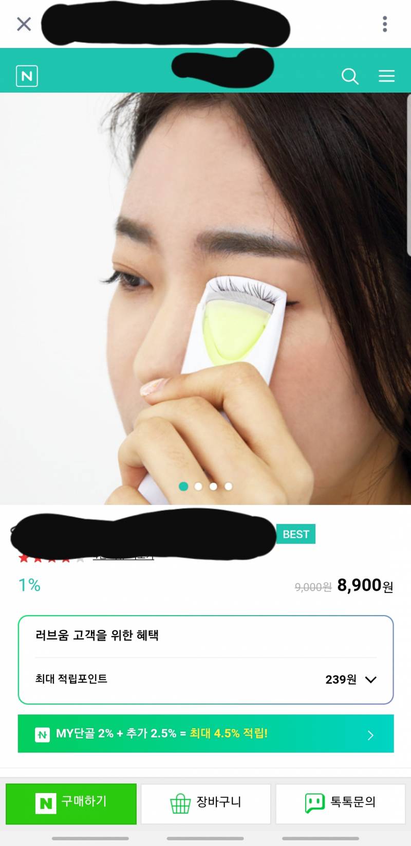 히팅뷰러라는데 이거 괜찮나...? | 인스티즈