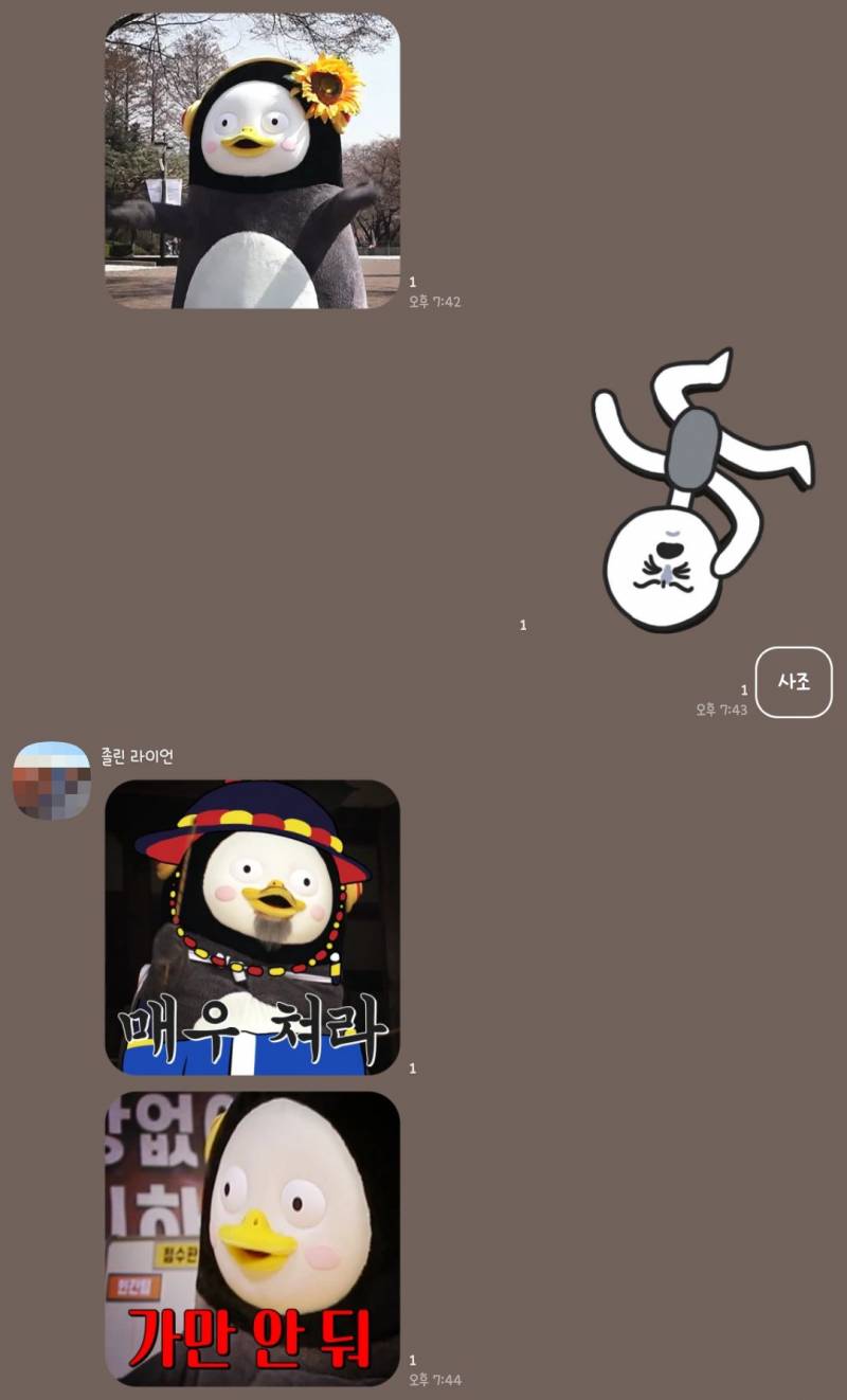 이모티콘 사달라고 졸랐는데 | 인스티즈