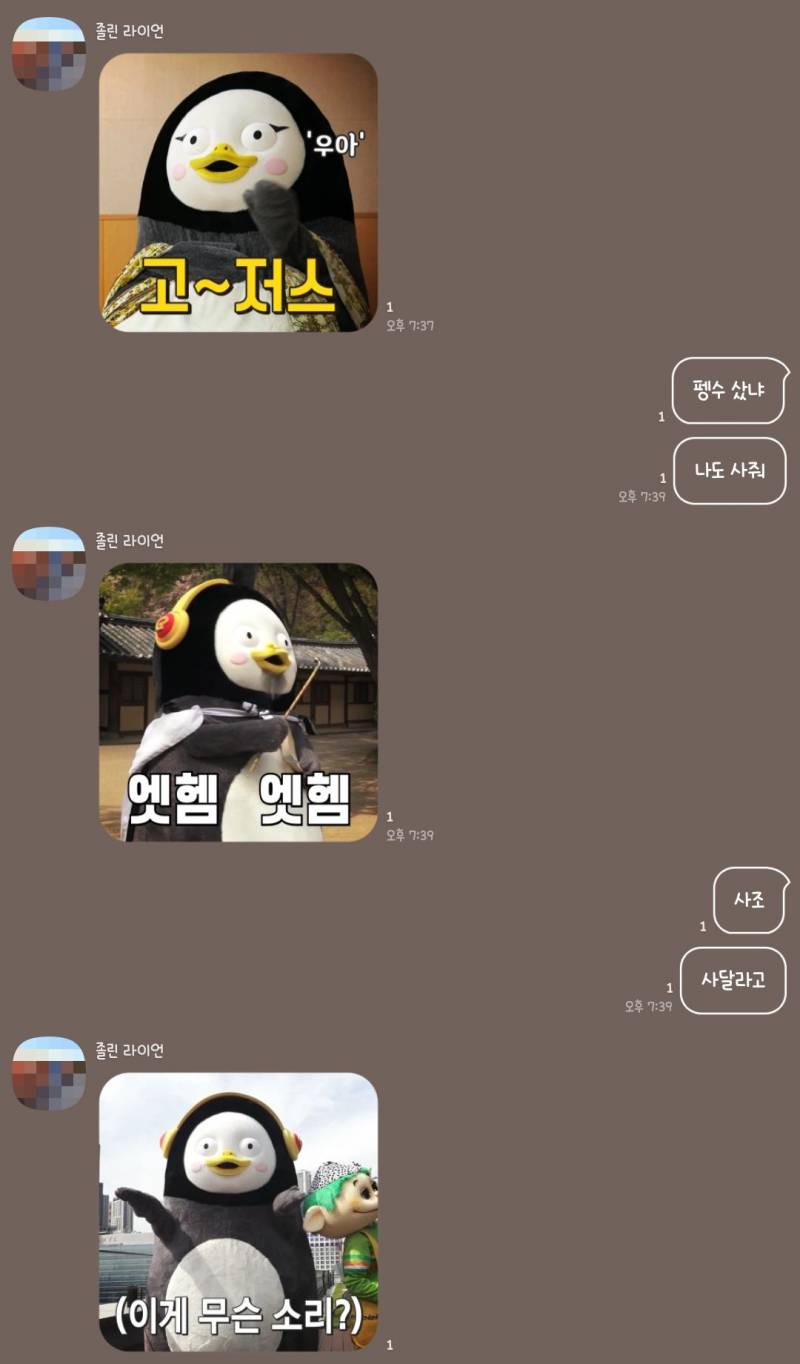 이모티콘 사달라고 졸랐는데 | 인스티즈