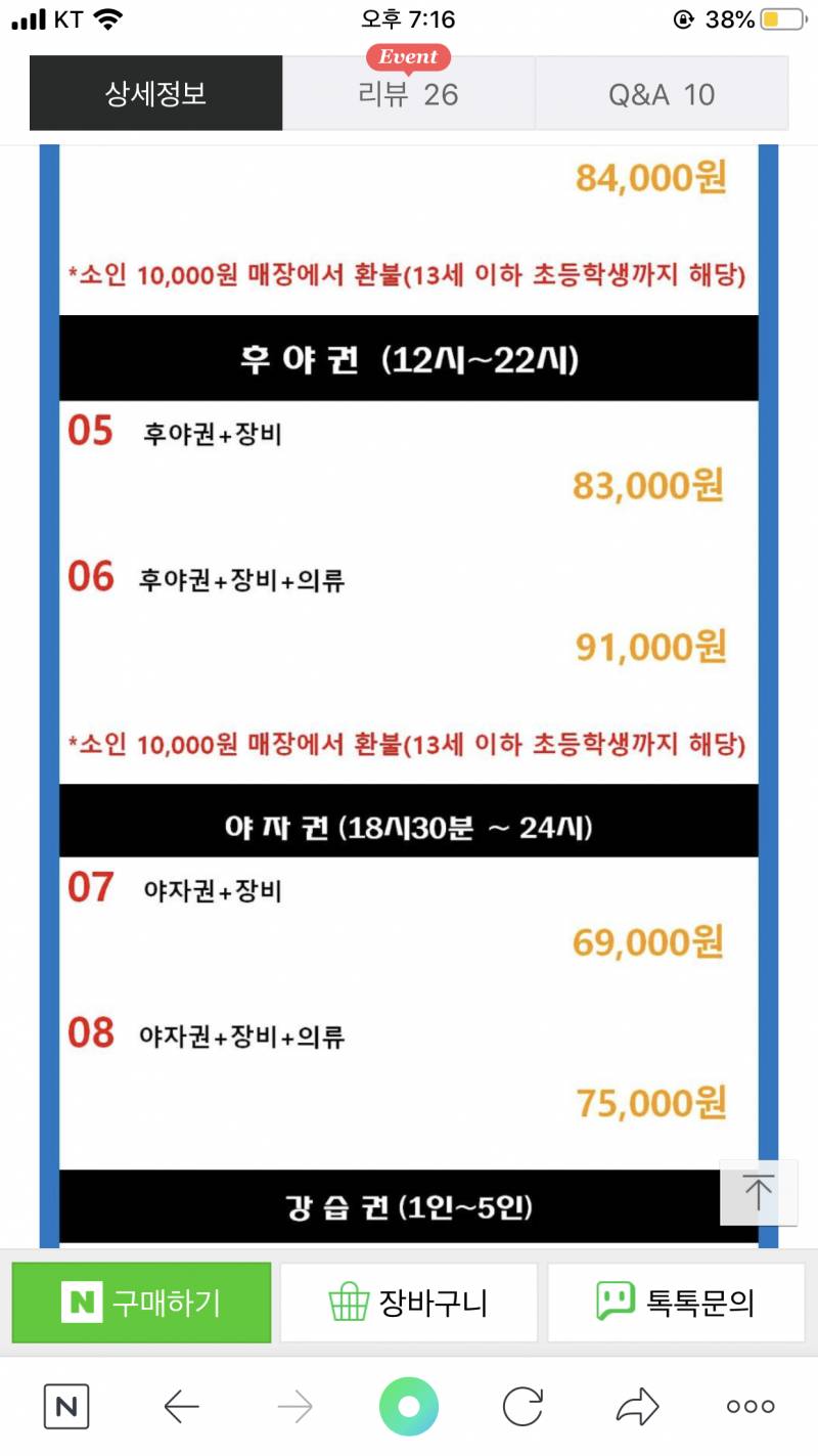 이거 사면 스키 탈수있고 장비 의류 다 대여되는거야?? | 인스티즈