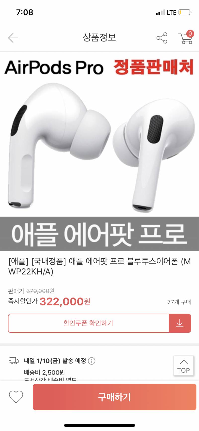 익들아 에어팟 프로 이런데서 사면 사기일까? ㅠㅠ | 인스티즈