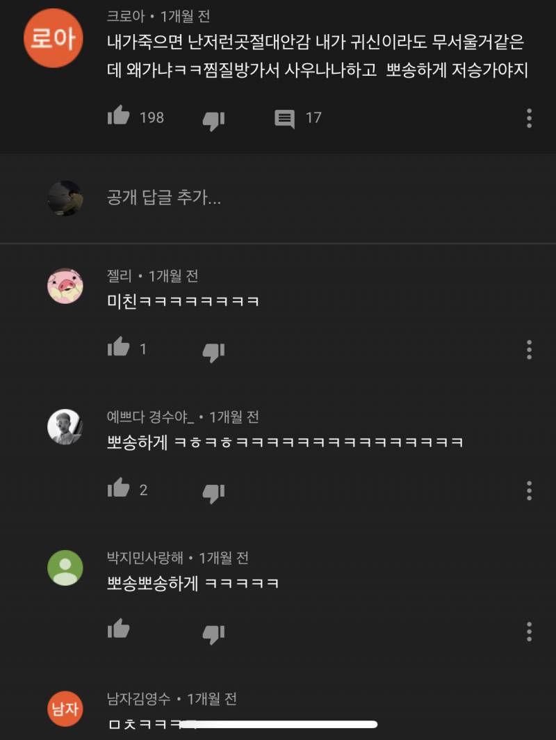 아 유튜브로 무서운거보다갘ㅋㅋㅋㅋㅋㅋ 어이없이 ㅋㅋㅋㅋㅋ터짐ㅋㅋㅋㅋㅋㅋ | 인스티즈