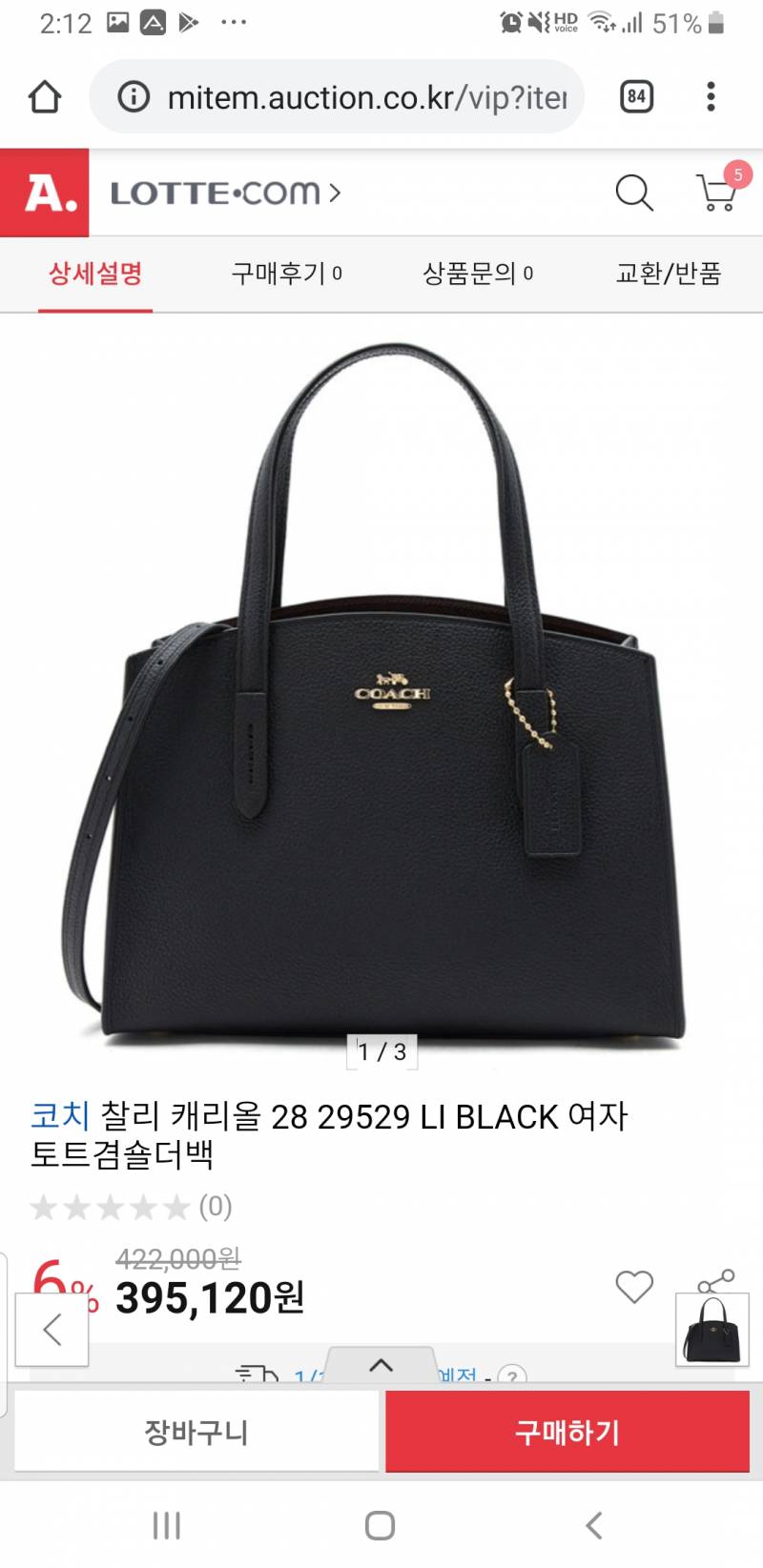 가방 투표해주시면 운수대통💖🤩111111222222 | 인스티즈