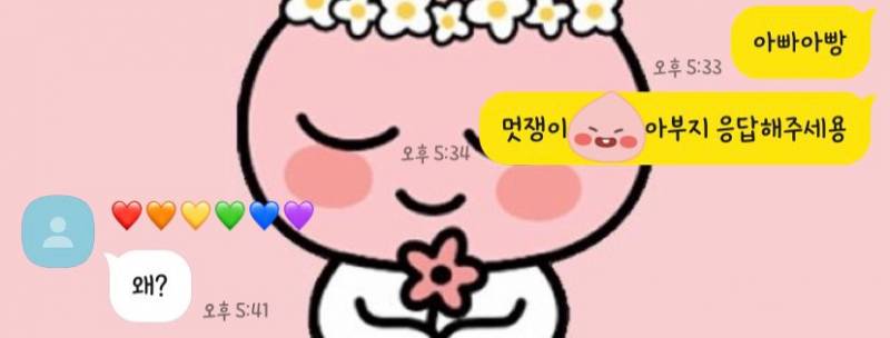 울 아빠 넘 귀여워 ㅋㅋㅋㅋㅋ | 인스티즈