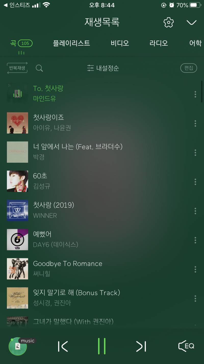 슬픈 노래 추천해주라 | 인스티즈