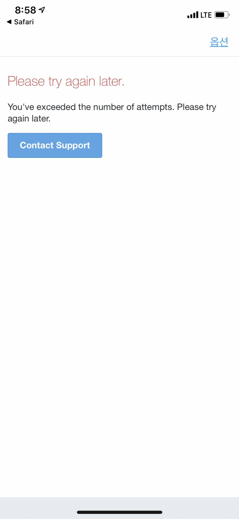 틔터 왜 이러는지 아는 사람 ㅜㅜ | 인스티즈