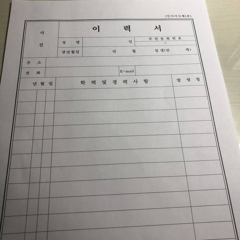 알바 간단한 이력서 가져오라는데 | 인스티즈