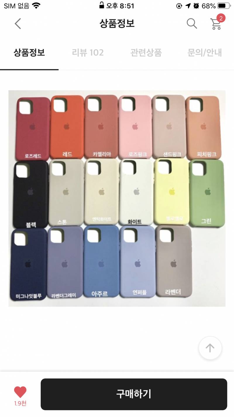 아이폰11 케이스 이렇게 두개 살 말 골라주랑 | 인스티즈