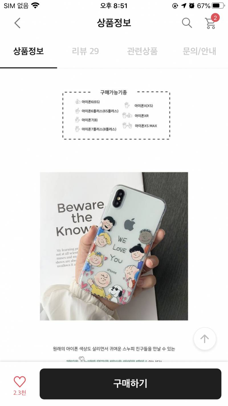 아이폰11 케이스 이렇게 두개 살 말 골라주랑 | 인스티즈