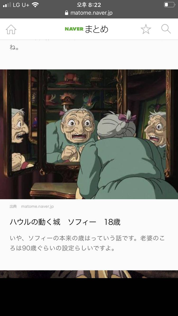 소피랑 하울이랑 9살 차이남ㅋㅋㅋㅋ | 인스티즈