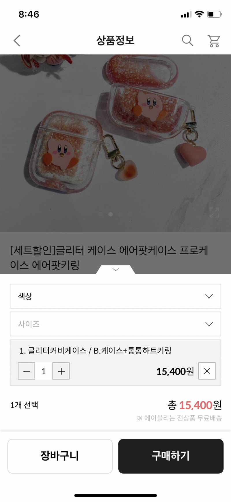 에어팟케이스 살 말 🌗🌗🌗🌗 | 인스티즈