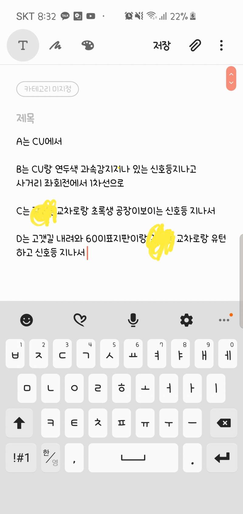 이거 외운다고 도로주행 합격할 수 있을까, | 인스티즈