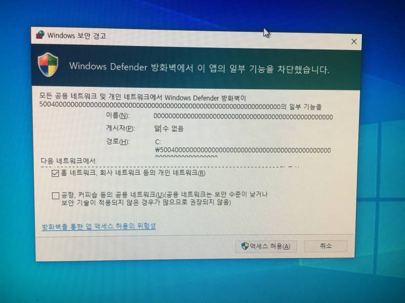 컴퓨터 잘알 익들아 이거 킬때마다 뜨는데 | 인스티즈