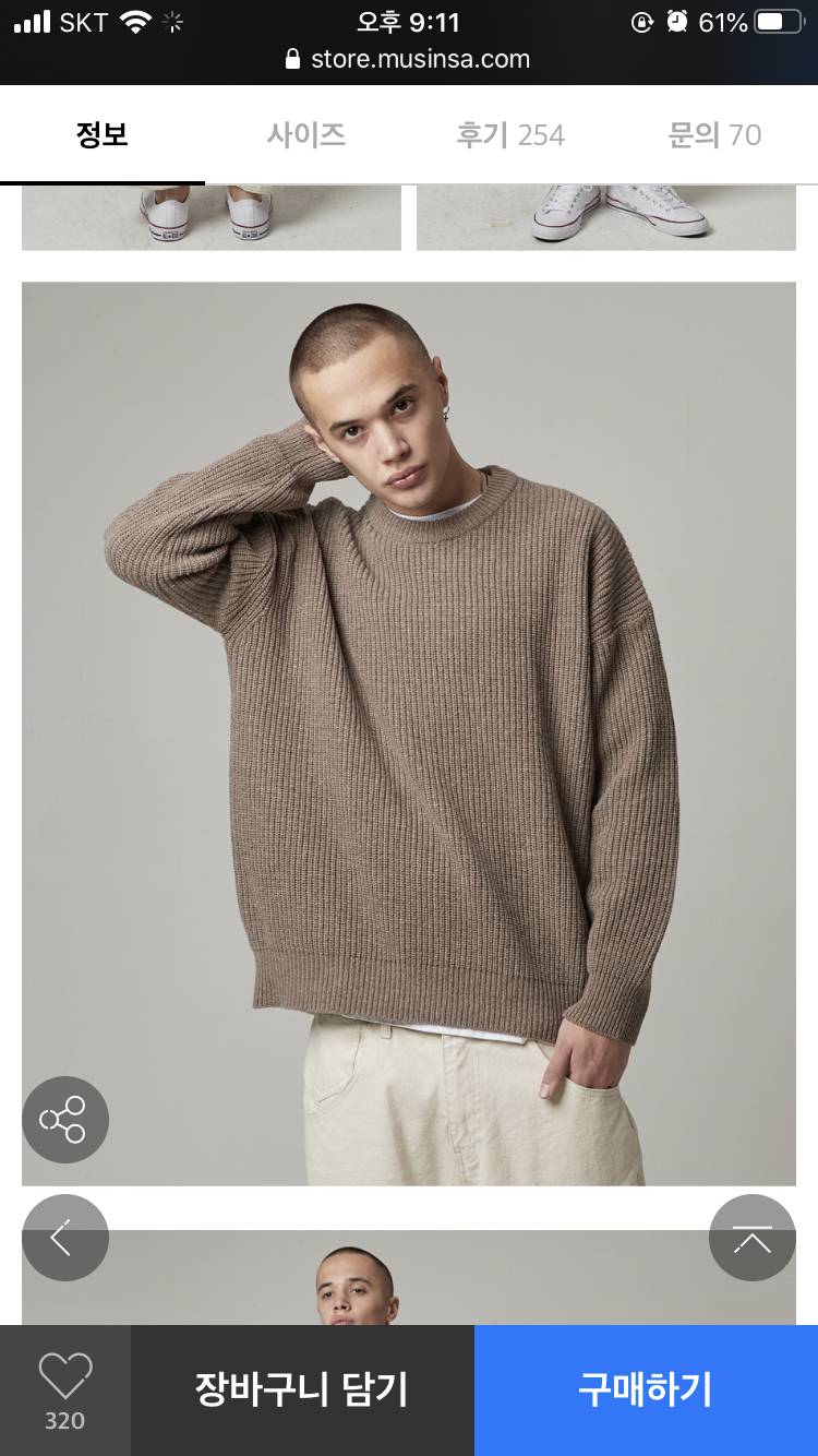 남친 선물로 이 옷 어때? | 인스티즈